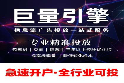 信息流推广开户全流程：案例详解
